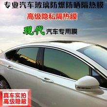 现代朗动名图瑞纳悦动汽车贴膜车窗玻璃膜防爆膜防晒隔热膜太阳膜