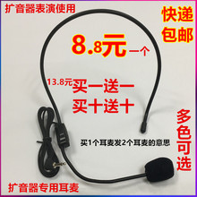 小扩音器耳麦头戴式麦克风蜜蜂通用女老师教师导游专用有线话筒线
