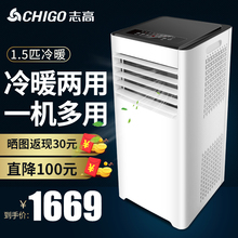 志高可移动空调空调一体机1.5匹冷暖两用型免安装 厨房出租房空调