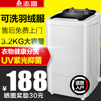 Chigo/志高 单筒家用大容量半全自动小型单桶迷你洗衣机洗脱一体