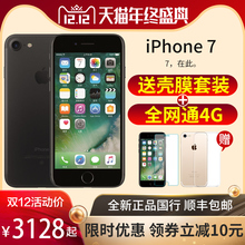 iPhone Apple 送壳膜 3128起 发顺丰 7全网通4G手机原封国行正品 苹果 iphone7
