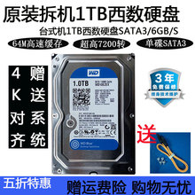 西数WD10EZEX 单碟 1000G 蓝盘64M 监控台式电脑机械硬盘 1tb