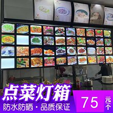 精品2019新品LED点菜灯箱超薄点菜牌菜谱点餐广告菜品展示牌