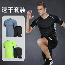 夏季速干跑步衣服健身房训练服晨跑宽松运动t恤短袖 健身服男套装