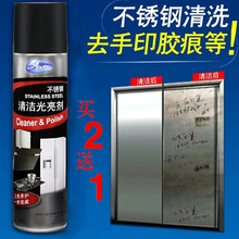 不锈钢清洁剂清洗膏家用电梯光亮神器强力去污抛光专用保养油除垢