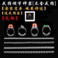戒指钻戒太大太松改小圈缩小紧防滑透明调节调整神器工具套管圈环