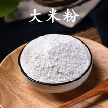 大米粉纯大米粉粘米粉1000g包邮 发糕米糕粉大米面粉农家现磨