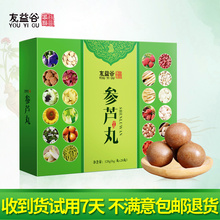二十七味配方浓缩丸天猫旗舰店正参品芦丸 友益谷参芦丸