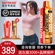 Nutrend诺特兰德左旋肉碱100000 男女左旋液体十万进口液态10万