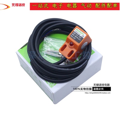 瑞科ROKO接近开关SN04-N NPN直流三线常开方形金属感应传感器正品