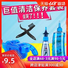 自行车洗链器摩托车洗链条清洗剂链条清洗器链条刷子清洁保养套装