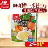 AA胡萝卜营养米粉 方广米粉婴儿米粉营养辅食宝宝米粉400gDHA