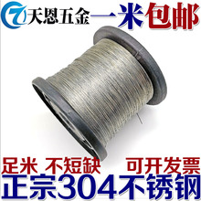 304不锈钢软细钢丝绳0.8mm1mm1.5mm2mm2.5mm3mm4mm5mm6mm8mm10mm