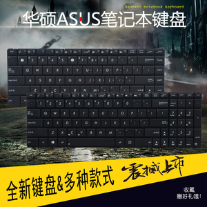 华硕X53BX53UK73TA53BK43TK43BX43BYK43TY笔记本键盘更换