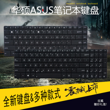 K43T K43B K43TY笔记本键盘更换 X43BY X53U A53B K73T 华硕X53B