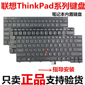 Thinkpad联想E430S420E431T480SE425E445E335E435键盘c