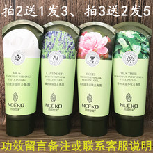 丽颜世家脸部去死皮面部去角质啫喱全身深层清洁毛孔磨砂膏男女士
