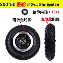 轮椅轮胎滑板车200x50mm电动车轮胎 8寸轮子橡胶轮充气胎轮毂改装
