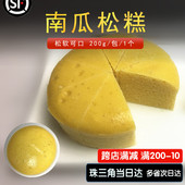 南瓜松糕广式手工蒸煮点心糕点早餐下午茶小吃冷冻速冻食品200g
