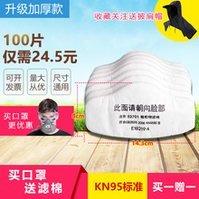 防尘面具滤棉3200防尘口罩过滤棉垫加厚滤纸3701cn颗粒物过滤棉