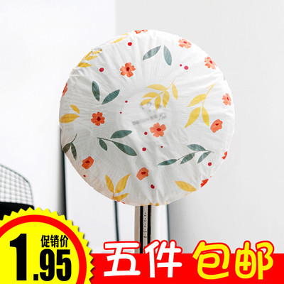 电风扇罩子