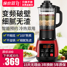德国破壁豆浆机家用全自动加热免过滤小型养生机迷你辅食机预约