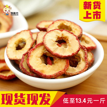 山楂干 山楂片泡茶水500gx2袋装新鲜山渣零食散装无核空心圈