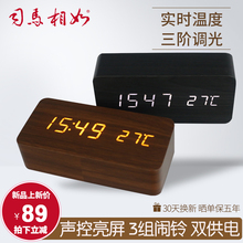 司马相如木质闹钟静音床头夜光多功能声控电子闹铃学生创意木头钟