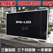 32寸电脑二手显示器IPS屏网吧网咖 飞镭浦BDM3201F 27寸2K曲面屏