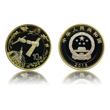 航天币 纪念币 10元 纸币100元 航天钞 面值 2015年中国航天纪念钞