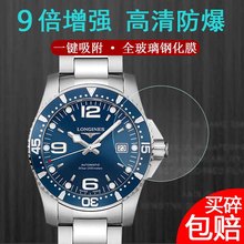 适用于浪琴手表钢化膜圆形直径23-42mm手表钢化膜DW佳明卡西欧手表钢化膜浪琴康卡斯阿玛尼手表保护膜