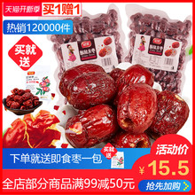 沧宏新疆灰枣香酥脆枣250g*2空心红枣酥脆无核脆枣嘎嘣脆冬枣包邮