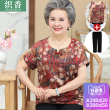 妈妈两件套中老年女装短袖T恤宽松上衣60-70岁老人衣服奶奶装夏装图片