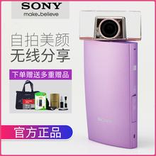 KW1 靓咔KW1 美颜自拍 DSC Sony 索尼 数码 相机 香水瓶女神相机