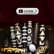 开光 西藏天珠直播天然真品手串吊坠项链九眼石页岩玛瑙原石男女款