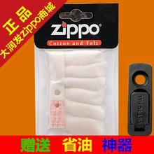 zippo打火机棉花芝宝煤油进口脱脂棉标准配件正品油内胆吸油棉垫