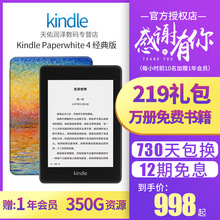 全新Kindle Paperwhite4 莫奈系列 亚马逊电子书阅读器