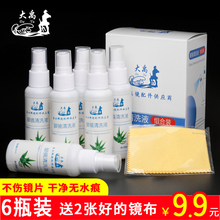 眼镜镜片清洗液喷雾清洁剂擦眼睛水护理液清理洗屏手机屏幕水近视