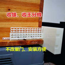 顶格2号组合巢门蜜蜂自动收王器分蜂多功能防逃器蜂王控制器 新款