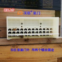 顶格巢门蜜蜂防逃器中蜂防跑王防胡蜂防逃框养蜂工具正品 厂家