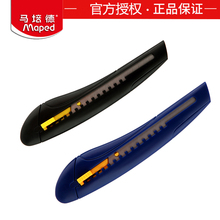 9mm 092035 简约大方 小海豚美工刀 便携裁纸刀 经典 马培德Maped