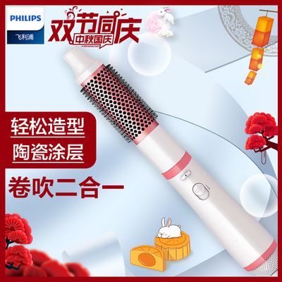 飞利浦卷发器HP8660 恒温护发吹风卷发梳卷发筒美发造型器卷发棒