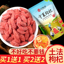 买2送2 特级中宁红构杞纯苟杞茶男肾天然黑 枸杞子宁夏 买1送1