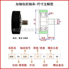 高品质包胶滚轮696聚氨酯滑轮带轴静音608螺杆轴承耐磨导向轮6000