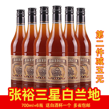 张裕三星金奖白兰地700ml*6瓶整箱葡萄蒸馏酒38度大部分地区包邮