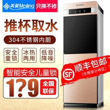 海尔品质饮水机立式冷热家用节能温热冰热办公室迷你型制冷开水机