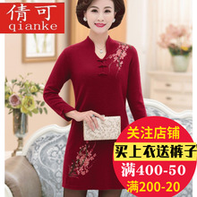 本命年妈妈装秋装旗袍领针织衫连衣裙中老年女装洋气中长款貂绒衫图片