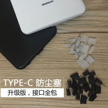 c防尘塞手机耳机孔小米CC9e充电口华为mate20pro p30荣耀20i type