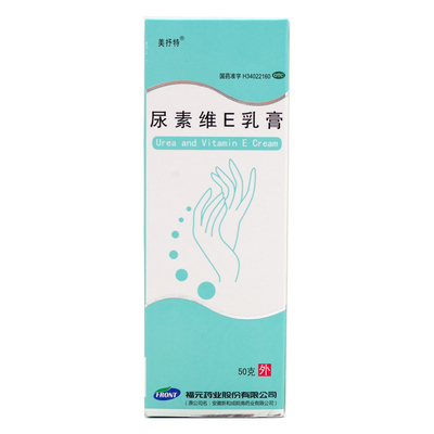 5支划算】信龙 尿素维E乳膏 20g手足皲裂角化