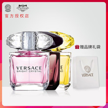 VERSACE范思哲香恋水晶钻粉钻女士淡香水30/50/90ml持久正品香氛